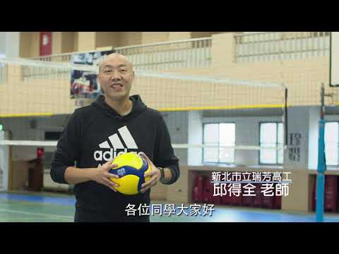 排球──攻擊　扣球要領及練習方式