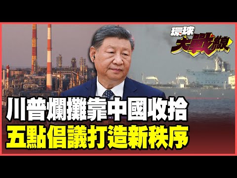 China has taken action! Calling for a ceasefire between the US and Iran and the reopening of the ...