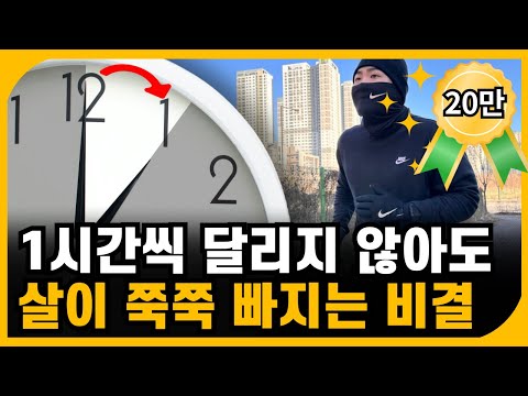 살빼려면 꼭 알아야 할 달리기 시간과 심박수