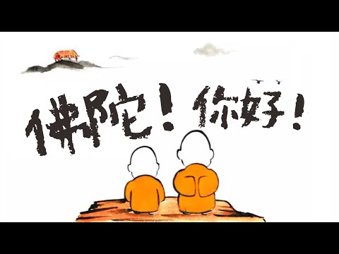 [中国佛教合集]佛教是如何被“汉化”的？一口气看完中国佛教1000年，佛教群星闪耀时，宗派如何诞生？最惨烈佛教浩劫始末，数据令人无法想象｜新佛学金刚经｜净土宗｜华严宗｜唯识宗｜法难｜禅宗｜闲者知无涯