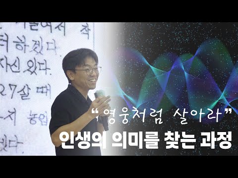 자석의 이로움을 찾아가는 즐거움 (Feat. 김갑진 교수님) | 즐거움 시리즈 강연