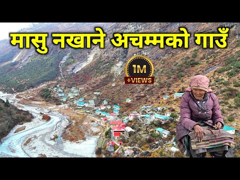 तिब्बत छेउको नेपाली गाउँ | मासु नखाने चलन | गौरीशंकर हिमालको तिघ्राको रहस्य | रोल्वालिङ उपत्यका