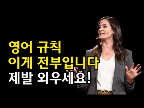 스피킹은 이 3가지가 핵심입니다. 비싼 수업 들어도 이걸 알려주는 사람은 없어요.