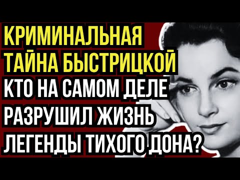 ПОХИЩЕННЫЕ МИЛЛИОНЫ, ГРЯЗНЫЙ МАТРАС И СЛЕПОТА: ТРАГЕДИЯ ЭЛИНЫ БЫСТРИЦКОЙ