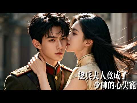 Reborn as an Abandoned Bride, the Top Doctor Stuns the Warlord & Crushes Her Ex and His Mistress!