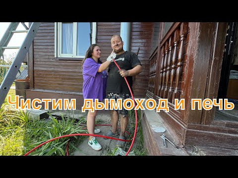 Как сделать ершик для дымохода? Как почистить печь? Как почистить трубу дымохода? Чистка дымохода.