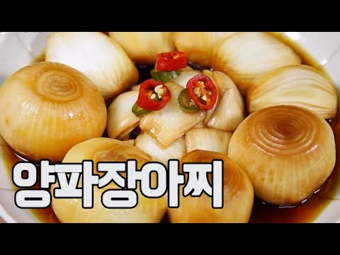 양파장아찌 (최경숙 레시피) #알토란 MBN 230507 방송