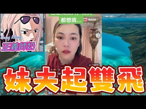妹夫竟對輪椅家姐起色心？😱 殘障家姐無力保護妹妹！😭 妹妹未婚懷孕＋嫁錯郎！👶 #小元姐姐  #橫屏留言版 #小元情感分享 #廣東話 GZ 7 31 NO B