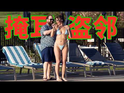 8.2高分犯罪美劇《掩耳盜鄰》，千萬富豪愛好特殊，就喜歡偷鄰居家！