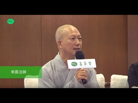 善寧會：晚晴論壇2016-07-30「從信仰角度看晚晴」