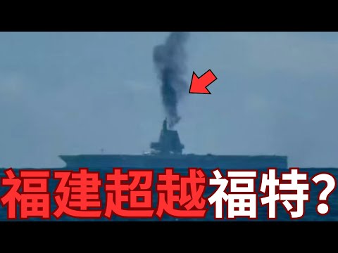 福建號彈射超越美國福特號？飛輪 VS 電容 誰家最強？