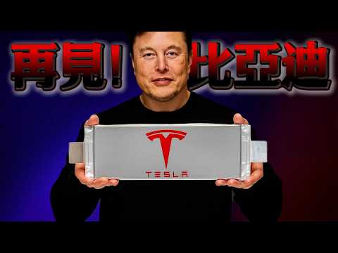 Sodium-Ion Battery 4.0: A Disruptive Breakthrough That Could End Charging Anxiety Once and for All?!