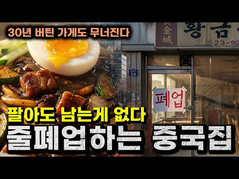 "The days of selling Jjajangmyeon to build buildings are over." The real reason why neighborhood ...