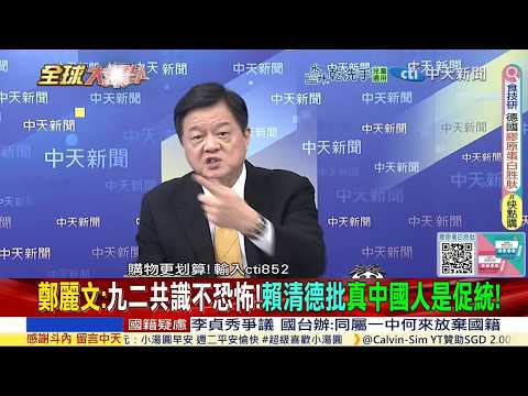 最新!習普熱線85分!普丁上半年將訪北京!中俄美接連通話三大信號!世界秩序大洗牌! @ctitalkshow