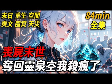 In my previous life  I was betrayed and had my heart and kidneys removed by my husband and best fri