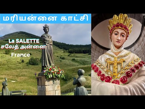 புனித சலேத் அன்னை காட்சி | Our Lady of La Salette - France