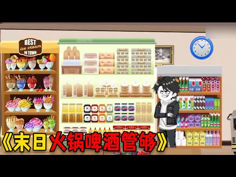 The end of the world is coming and the world is frozen. I have stockpiled countless weapons