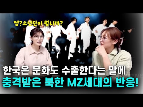 [장미편1부] 한국을 비난하기 위해 만든 북한 정권의 뉴스를 접한 북한주민들의 실제 반응!