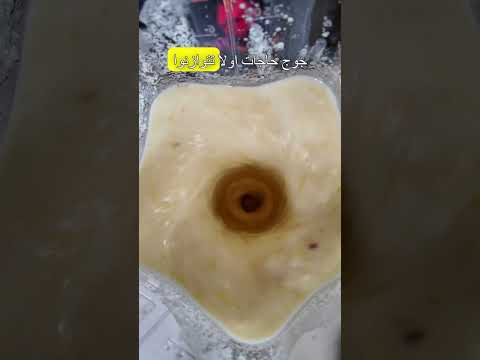 آيس كريم الليمون المصيّر المغربي سهل #cookingwithalia #lemonicecream #preservedlemon