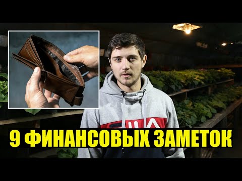ЧТО НИКОГДА НЕЛЬЗЯ ДЕЛАТЬ С ДЕНЬГАМИ
