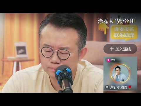 同居20年没结婚，换来的是一纸感恩和一句‘不爱了’？涂磊：你不是爱人，不是妻子，你只是他人生里的一个驿站 | 真爱会客室