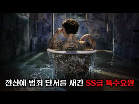 모든 기억을 잃고 미국의 각종 범죄 단서가 전신 타투로 새겨진 여성의 정체 ㅣ 결말까지 한 방에 몰아보기