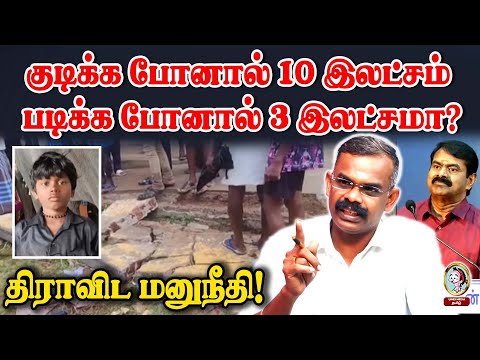 சீமானின் பிராமண கடப்பாரை.. பதறும் திராவிடம்! #seemanspeech #rss #thiruvallurissue #anbilmahesh #dmk