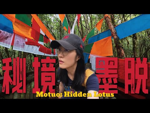 中国最后通公路的县城，传说的西藏秘境！去转山后身上竟长出不明血点！