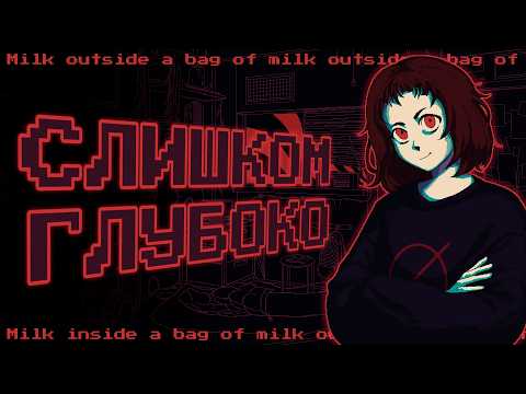 WHAT HIDES MILK? | What was Milk inside/outside a bag of milk about?