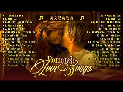 20年前曾霸占我们青春的50首欧美神曲 - 经典英文老歌《昨日重现》《说你说我》等 - 最古老的英文情歌 70s 80s 90s  - 英文歌曲Greatest Love Songs [ 中英歌词 ]