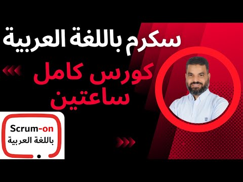 فيديو واحد بكل فيديوهات سلسلة سكرم  باللغة العربية | حسني عشري Hosny Ashry