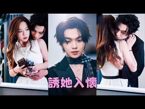 She is 10 years older than him and doesn't accept him, but he conquers her with his body every night