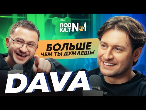 DAVA – Запрет социальных сетей, интернет по паспорту и сталкерство