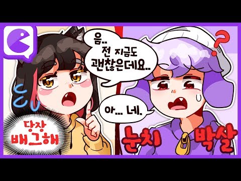 [코렛트] 넌씨눈 코렛트를 살려주세요 ㅡㅡ  f. 금사향