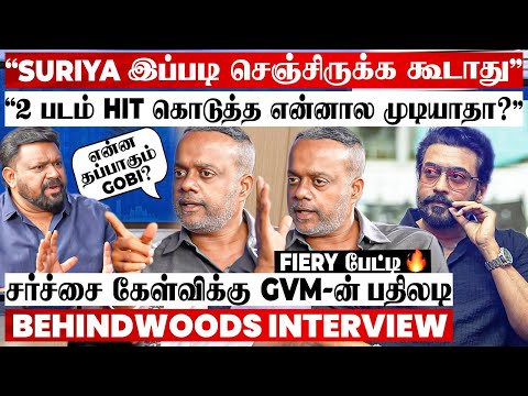 "Suriya கிட்ட நான் Favor கேட்கல!என்ன தப்பா போயிடும்?" Gobi's HOT கேள்விகளுக்கு எரிமலை பதில் தந்த GVM