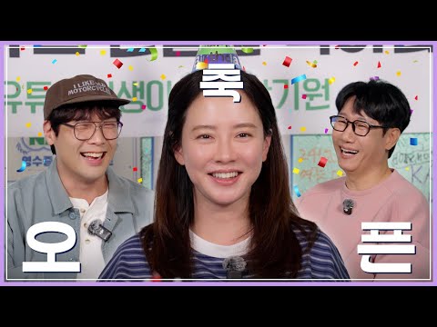 일단 축하를 해보자 (feat. 지석진, 최다니엘)