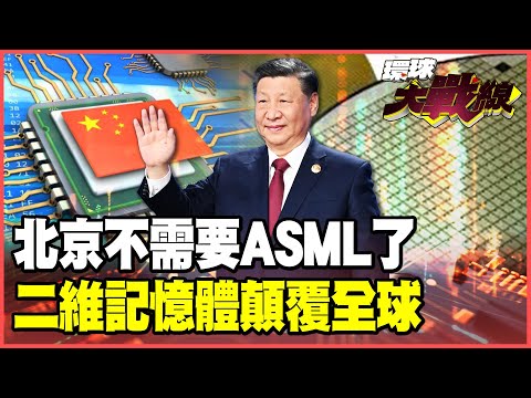 China's new chip ace has emerged! Fudan University's groundbreaking two-dimensional memory chip