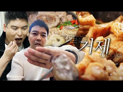 [스페셜][거제 편 총집합] ??? : 거제 또 올 거제? 전현무 이장우가 감탄한 동네☞ 경남 거제 다 먹어 줄거제?