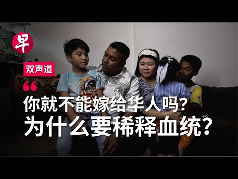 种族歧视，新加坡华人看不见？ Race and Singapore's Chinese Majority Blindspot  | 双声道