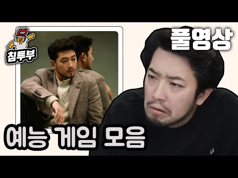 ⟪인물 퀴즈 & 사자성어 퀴즈⟫ - 풀버전