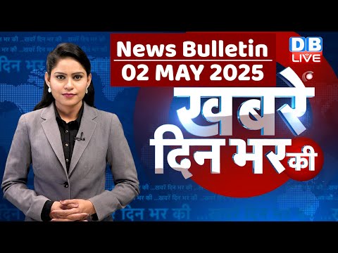 din bhar ki khabar | news of the day, hindi news india | top news | Rahul Gandhi | Nitish | #dblive