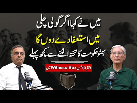 From Bhutto To Imran Khan - Witness Box with Aitzaz Ahsan