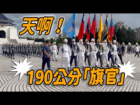 4K 熱騰騰🔥🔥🔥【🔥天啊～整排190公分「旗官」浩浩蕩蕩 震撼現場！！👏👏👏👏👏👏】【玲玲微電影SmileVlog】#中正紀念堂 #兩廳院 #雙十國慶 #三軍儀隊 #國慶預演