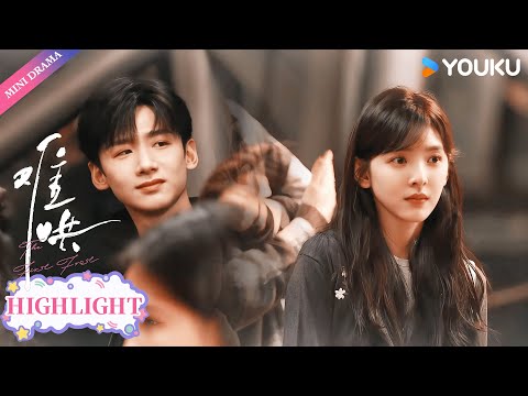 【Highlight】桑延✖温以凡：而我在高朋满座中只看向你眼底，众人在欢呼什么我不在意💓💞 | 白敬亭/章若楠 | 难哄The First Frost | YOUKU【ENGSUB】