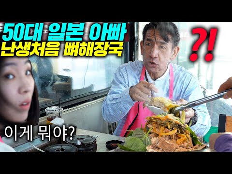 전골은 일본이 최고라는 일본 아빠에게 뼈해장국을 산더미로 사드렸더니 보인반응ㅋㅋ(아 한입만 먹어보라고)