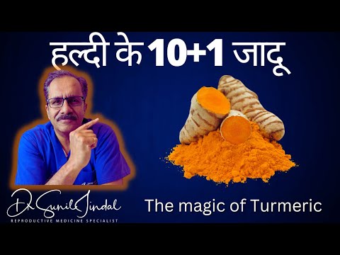 हल्दी के 10+1 जादू|the magic of turmeric|Dr. Sunil Jindal|JINDAL HOSPITAL