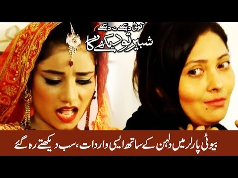 Koi Dekhe Na Dekhe Shabbir To Dekhe Ga - 2 May 2017 - Express News