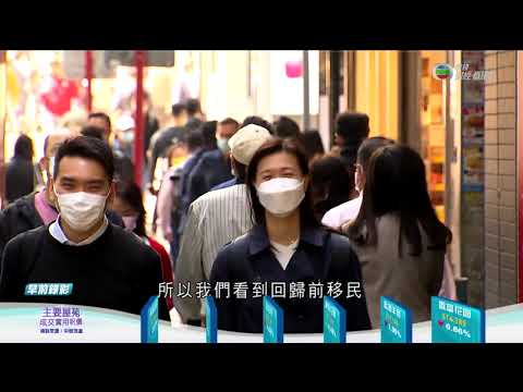 TVB 日日有樓睇 ｜2021年1月13日｜日出康城LP10｜二手交投｜長實執行董事趙國雄