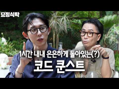 Everyone gets equal in front of CODE KUNST's eloquence and wit.. He's really funny... He's talented