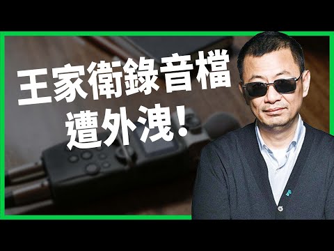 劇組錄音檔外洩！ 王家衛被爆私下痛批共產黨！ 一代宗師面臨「塌房」危機？ 【TODAY 看世界】